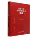 溫室工程實(shí)用創(chuàng  )新技術(shù)集錦3