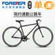 永久（FOREVER） 公路自行車(chē)男女簡(jiǎn)約公路車(chē)700C單速城市通勤休閑成人學(xué)生單車(chē) 單速700C 黑色