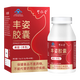 碧仁堂豐姿膠囊正品乳房膠原蛋白豐胸產(chǎn)品快速增大松弛美胸護理 買二送一 【實收3瓶】