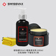 史維克斯琥珀蠟手工汽車(chē)蠟 35%棕櫚上光抗污黑白色車(chē)隱形車(chē)衣通用SWISSVAX 琥珀蠟+清潔乳+白色海綿+毛巾1條
