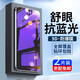 晟啟 榮耀X50i鋼化膜防窺膜全屏高清抗藍光榮耀X50i手機膜全屏玻璃防爆防指紋手機貼膜 【藤森抗藍光】紫光版2片裝