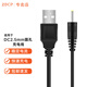ZDCP 適用快易典學(xué)生平板電腦H28 H30S充電器線(xiàn)P5 D96學(xué)習機5V2A電源適配器 充電線(xiàn)+充電頭
