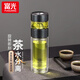 富光茶水分離杯雙層帶濾網(wǎng)泡茶杯商務(wù)車(chē)載便攜泡茶師高檔禮盒杯子送禮 黑色300ML