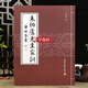 學(xué)海軒朱柏盧先生家訓(xùn)華世奎書朱子家訓(xùn)顏氏家訓(xùn)兒童家訓(xùn)家規(guī)書文學(xué)毛筆字帖附簡體旁注朱子家訓(xùn)顏氏家訓(xùn)孔子家語治家格言文學(xué)