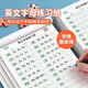 書行 26個英語字母天天練衡水體英語字帖一二三年級人教版同步描紅練習本小學生英文單詞臨摹紙 英文字母練習紙3本 無規(guī)格