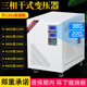 380V轉220V200V三相干式隔離變壓器690轉400V儲能UL認證480V轉380V 功率15KVA-15KW 380V變220V