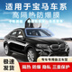 酷色盾 適用于寶馬3系5系7系X1X3X5X6mini汽車貼膜全車隔熱膜防爆隔熱膜 3MIL加厚安全膜全車（高隱私）