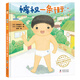 神奇旅行繪本系列：褲衩一條街（幽默繪本。百家幼兒園園長推薦作品。日本上市一個(gè)月即3次印刷。提升孩子想象力、觀察力和自我保護(hù)能力。附贈(zèng)大幅精美導(dǎo)讀。精裝）丁虹繪本館出品 [3-6歲]
