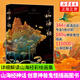 山海經(jīng) 5色專金全彩精裝 煥彩光華亮美覺醒 陳絲雨 山海經(jīng)注解 九尾狐白帝西王母 山海經(jīng)神話 創(chuàng)意神獸鬼怪插畫圖書籍