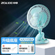 中聯(lián)（ZOLEE）中聯(lián)夾扇電風(fēng)扇迷你微風(fēng)扇小風(fēng)扇電扇臺(tái)壁扇家用學(xué)生宿舍床頭小型辦公室壁掛靜音搖頭風(fēng)扇語(yǔ)音聲控 底盤(pán)款+5檔遙控定時(shí)線