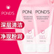 旁氏（POND'S）洗面奶潔面 煥采凈澈系列竹炭清透米粹潤澤潔面乳150g 粉潤瑩澤 兩瓶