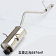 五菱之光排氣管6376/6371/6386/6390/6400不銹鋼消聲器后段中節消音器面包車(chē)配件 6376NF