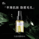 阿芙（AFU）爽膚水馬迷純露90ml 化妝水噴霧 柔膚水濕敷水 圣誕禮物