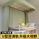 云瑾u型滑軌宿舍床簾上鋪強遮光學(xué)生導軌蚊帳一體式寢室可伸縮床幔 【抹茶綠】3簾+3紗+頂+支架  【簾高1.5m】鋁合金支架高度可調