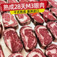 牛家紀【熟成牛排】28天干式熟成牛排  澳洲安格斯谷飼原切M3眼肉牛排 1300g（厚度2cm ）