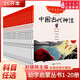 幼學(xué)啟蒙叢書 中國古代神話民俗成語寓言傳說笑話民謠賢哲故事正版趙鎮(zhèn)琬主編夸父追日女媧補(bǔ)天共工觸山盤古開天辟地 新世界 【全20本】幼學(xué)啟蒙叢書 經(jīng)典珍藏版