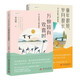 李漢榮散文精選集（套裝2冊(cè)）：萬(wàn)物皆有歡喜時(shí)+童年很短，歲月很長(zhǎng)