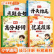 斗半匠作文搭檔點(diǎn)題金句優(yōu)美段落開(kāi)頭結(jié)尾高分好詞小學(xué)生滿分作文素材積累好詞好句好段優(yōu)美句子積累大全【全4冊(cè)】
