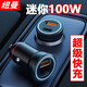 紐曼（Newmine）車載充電器超級快充適用于華為OPPO小米蘋果榮耀點煙器汽車充電器 迷你款