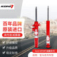 KONI變色龍高性能減震器適用寶馬3系4系5系車型前后避震器 前后減一套4只 寶馬3/4系 F30/F32/F35/F36