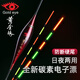 黃金眼 新款碳素日夜兩用硬尾高靈敏醒目夜光魚(yú)漂鯽魚(yú)鯉魚(yú)電子浮漂加粗 大物款-黃金眼碳素日夜兩用硬尾夜光漂TS-13 2號(hào)一支
