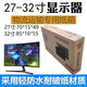 千恒 24-27-32寸臺式電腦主機顯示器子顯示器曲面屏幕紙箱子打包裝盒 空白款紙箱+護角+氣泡膜 27寸箱（直屏）