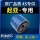 適配起亞k3智跑K2福瑞迪KX3 kx5 K5機(jī)油濾芯原廠機(jī)濾專用濾清器格