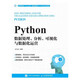 Python數據處理、分析、可視化與數據化運營(yíng)
