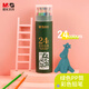 晨光（M&G）文具24色油性彩色鉛筆 學生美術(shù)繪畫填色綠筒推薦考試AWP34305兒童畫畫女孩生日開學禮物