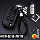紳創(chuàng)日產(chǎn)經(jīng)典軒逸鑰匙套真心天籟奇駿逍客騏達樓蘭藍鳥途達汽車包扣殼 H款折疊3鍵-尾門鍵
