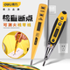 得力（deli）測(cè)電筆感應(yīng)數(shù)顯多功能測(cè)電筆螺絲刀驗(yàn)電筆非接觸式驗(yàn)電筆 12-250V數(shù)顯電筆 DL8003