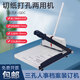 阮氏 R-QDC切紙打孔兩用機(jī)3孔打孔機(jī) 孔距可調(diào)人事檔案裝訂機(jī) 打孔30張帶切紙刀三孔打孔機(jī)