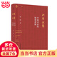 積厚成勢：中國司法的制度邏輯（何帆新作，9年清華課程精華，講述中國色的司法制度是如何形成的）麥讀法律33