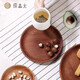 原森太烏檀木創(chuàng  )意日式托盤(pán)圓形家用木盤(pán)子調料木碟蛋糕果盤(pán)餐盤(pán) 烏檀木中號果盤(pán)直徑20.5