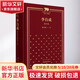 李自成 第4卷 中國青年出版社 姚雪垠 著(zhù) 新中國70年70部長(cháng)篇小說(shuō)典藏 精裝 書(shū)籍