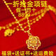 【都在搶】周大24純真砂金項鏈女款百搭金黃水滴加長(cháng)版金項鏈 新太陽(yáng)花項鏈 新7.11克