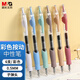 晨光(M&G)文具0.5mm六色中性筆 子彈頭簽字筆 MASMARCU系列水筆 學(xué)生辦公用 6支/盒AGP02315 開(kāi)學(xué)季