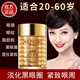 貝玲美熬夜緊致金眼霜60g淡化細(xì)紋提拉緊致黑眼圈眼袋大品牌老國貨 1瓶體驗(yàn)裝【正品保證】