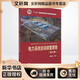 電力系統自動(dòng)裝置原理 第六版 楊冠城 中國電力出版社