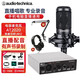 鐵三角（Audio-technica） AT2020電容麥克風(fēng)電腦聲卡錄音直播專(zhuān)業(yè)有聲書(shū)喜馬拉雅錄制 搭配雅馬哈UR12（有聲書(shū)錄制套裝推薦） 鐵三角