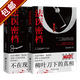 【包郵】法醫(yī)密檔  法醫(yī)檔案不在現(xiàn)場(chǎng)的證人+柳葉刀下的真相 法醫(yī)秦明同類型小說書籍 （全2冊(cè)） 定價(jià)99.6