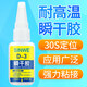 SINWED-3膠水橡膠與金屬陶瓷pvc塑料玻璃粘接劑專(zhuān)用快干膠耐高溫粘結劑