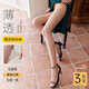 夢(mèng)娜（MengNa）3條裝天鵝絨隨便穿任意剪絲襪女無(wú)痕連褲襪打底褲襪子性感黑絲 自然膚 均碼