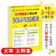 幼小銜接一日一練 50以內(nèi)加減法（口算心算）輕松上小學(xué)全套整合教材 大開(kāi)本 適合3-6歲幼兒園 幼升小數(shù)學(xué)練習(xí) 幼兒園大班學(xué)前入學(xué)準(zhǔn)備幼升小練習(xí)冊(cè)