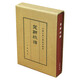 楚辭校釋典藏本中華書局中國古典文學(xué)基本叢書