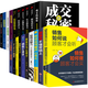 銷(xiāo)售書(shū)籍20本 銷(xiāo)售與口才銷(xiāo)售心理學(xué) 說(shuō)話(huà)心理學(xué) 營(yíng)銷(xiāo)書(shū)籍 銷(xiāo)售技巧書(shū)籍練口才市場(chǎng)營(yíng)銷(xiāo)學(xué)銷(xiāo)售類(lèi)書(shū)籍