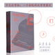 包郵 中文打字機(jī)-一個(gè)世紀(jì)的漢字突圍史(精) 墨磊寧著 新民說(shuō)書(shū)系 追溯中文與現(xiàn)代信息技術(shù)相適應(yīng)的歷史 廣西師范大學(xué)出版社 2023豆瓣好書(shū)