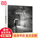 【當當】當當當當攝影的藝術(shù)(黃明昊推薦 原版35年暢銷(xiāo)世界，被全球攝影師奉為圭皋的經(jīng)典之作；世界各藝術(shù)院校攝影、設計等專(zhuān)業(yè)學(xué)生的美學(xué)參考書(shū))