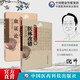 2本套 血證論+醫(yī)林改錯(cuò) 血證論倪海廈崇唐容川血證用藥心法活血湯活血化辨治瘀血瘀癥醫(yī)案醫(yī)林改錯(cuò)張至順王清任傳世名方補(bǔ)氣血府通竅方劑方藥注釋血癥治法