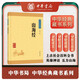 山海經(jīng) 中華書局中華經(jīng)典藏書叢書